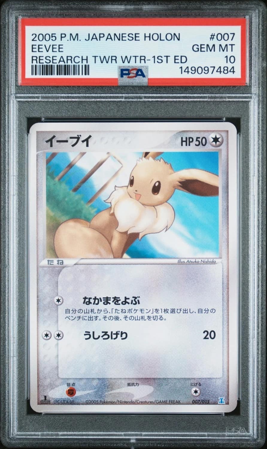 Eevee