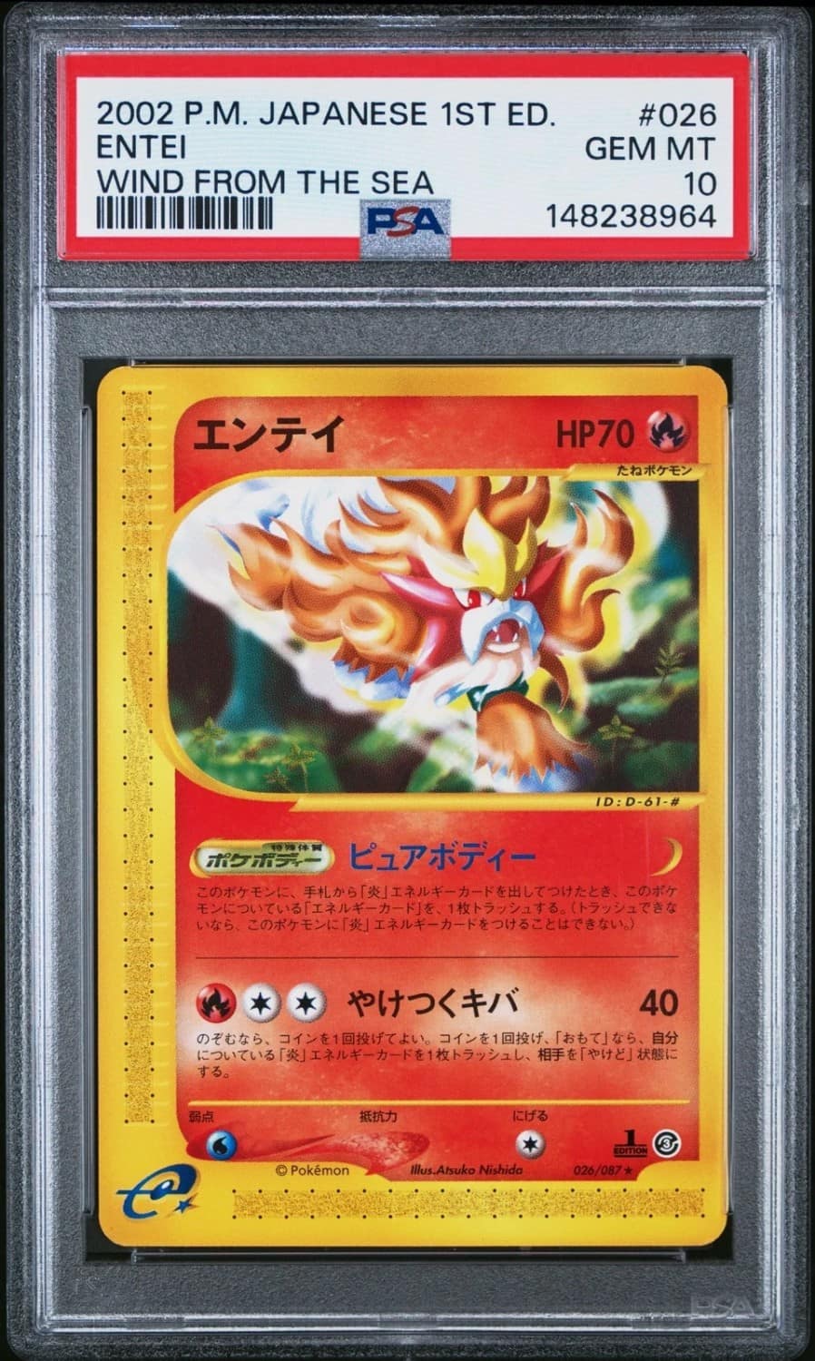 Entei