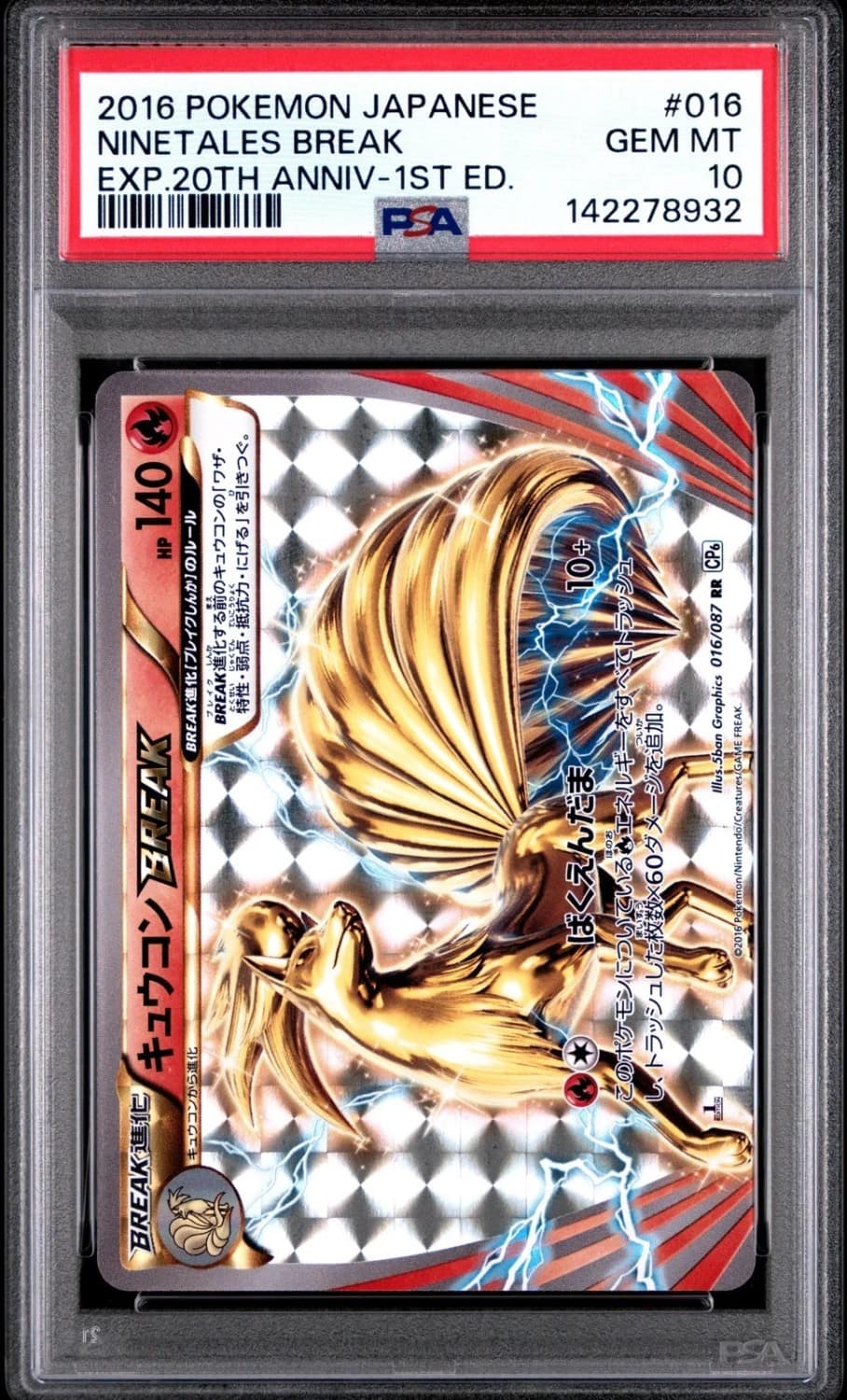 Ninetales Break
