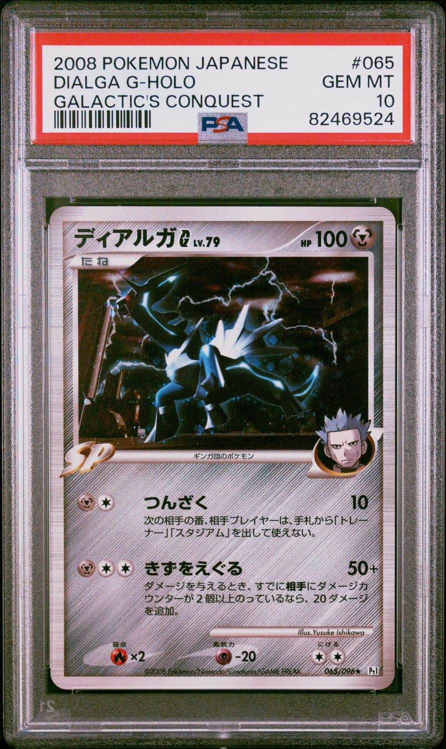 Dialga