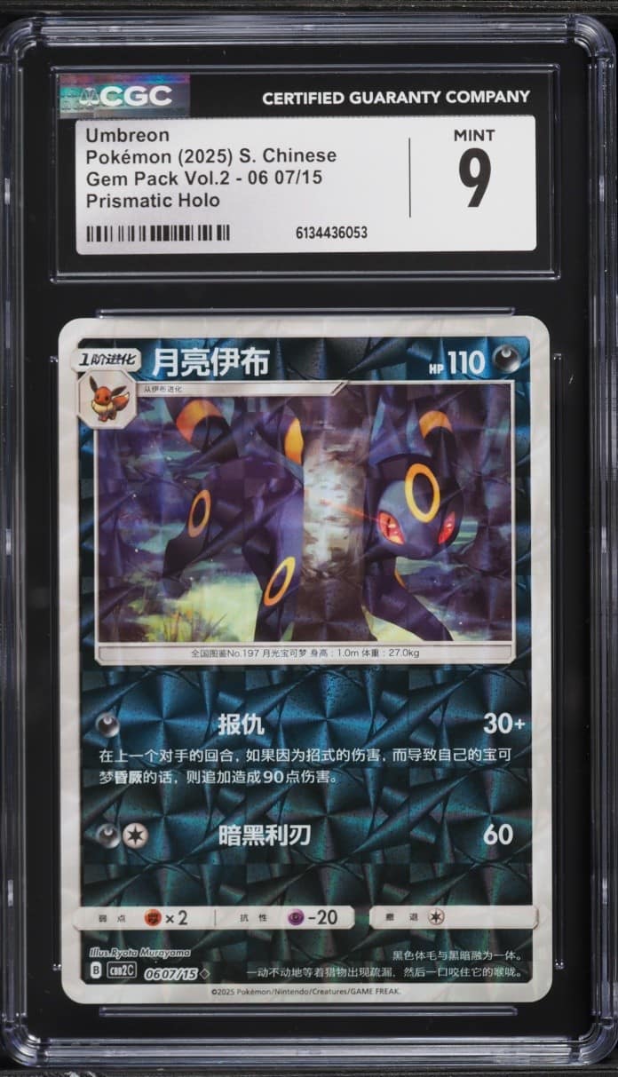 Umbreon