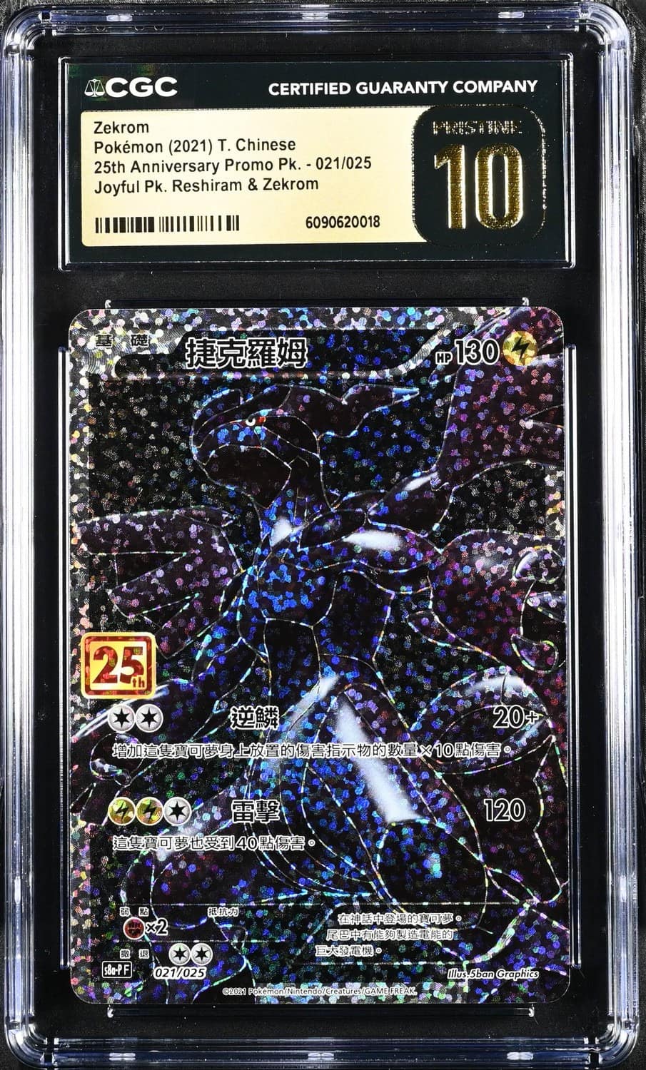 Zekrom