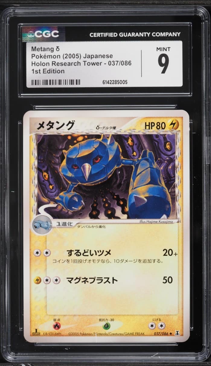 Metang δ