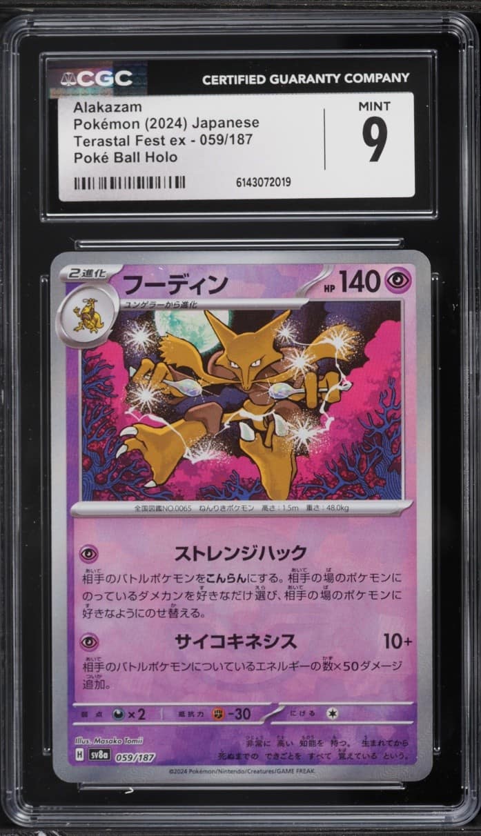 Alakazam