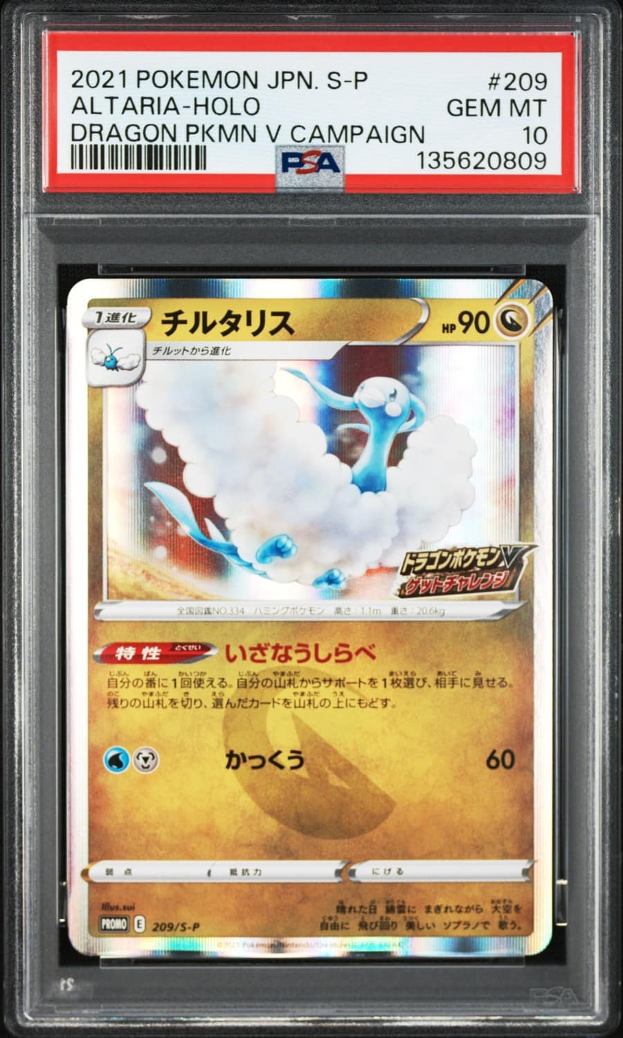 Altaria