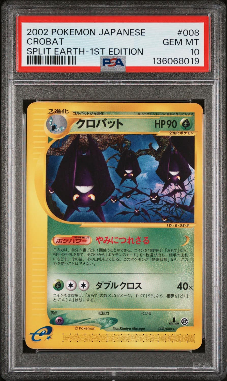 Crobat