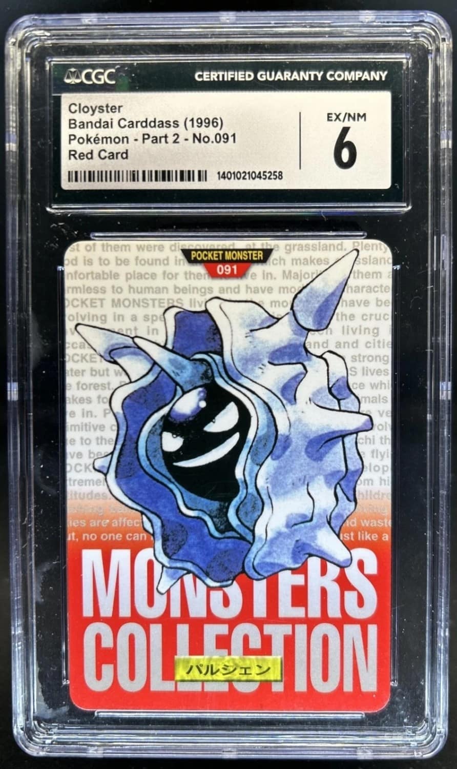 Cloyster
