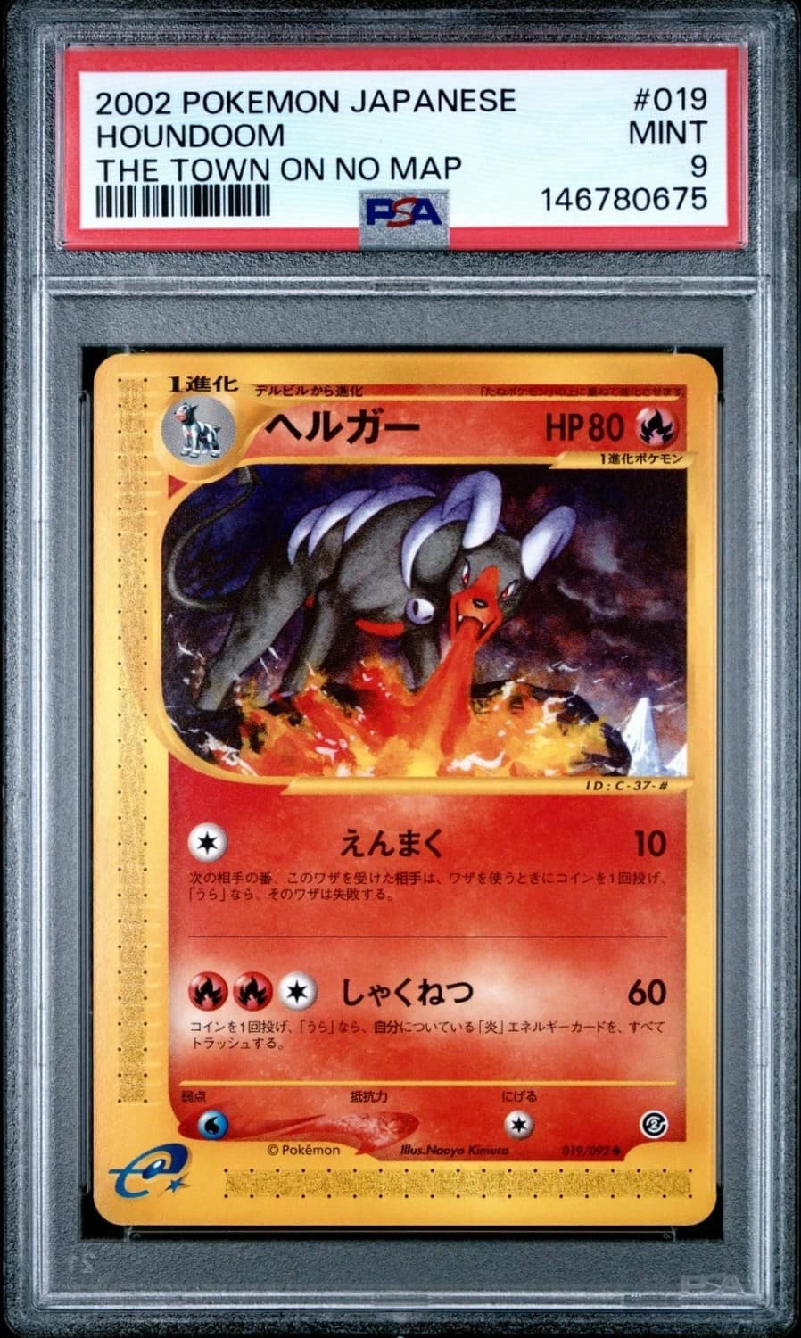 Houndoom