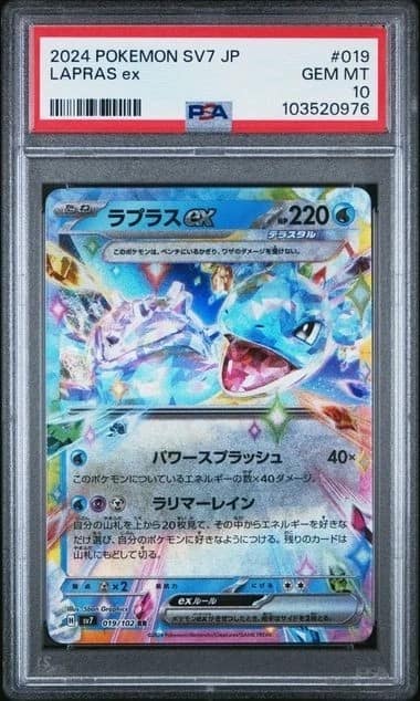 Lapras Ex