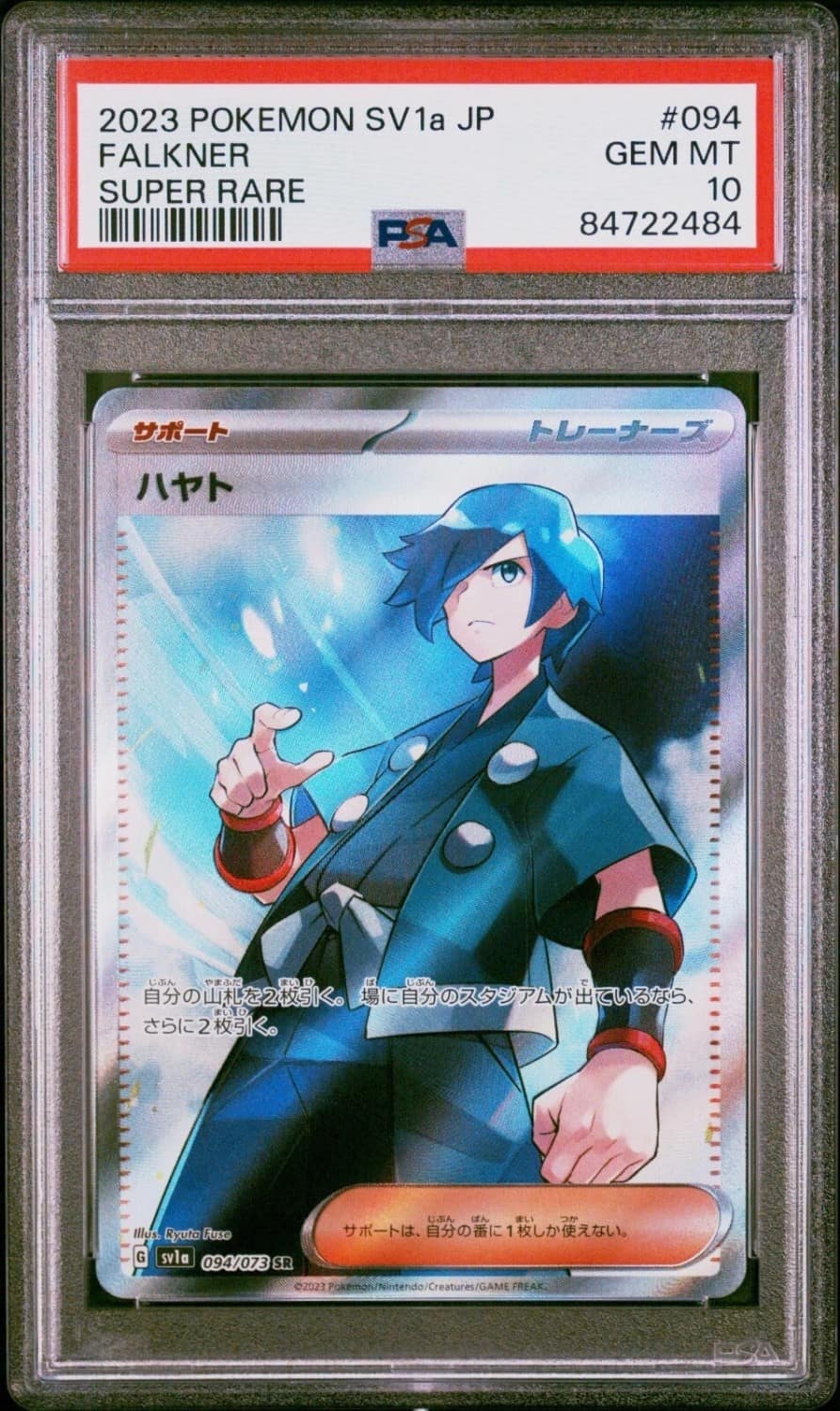 Falkner