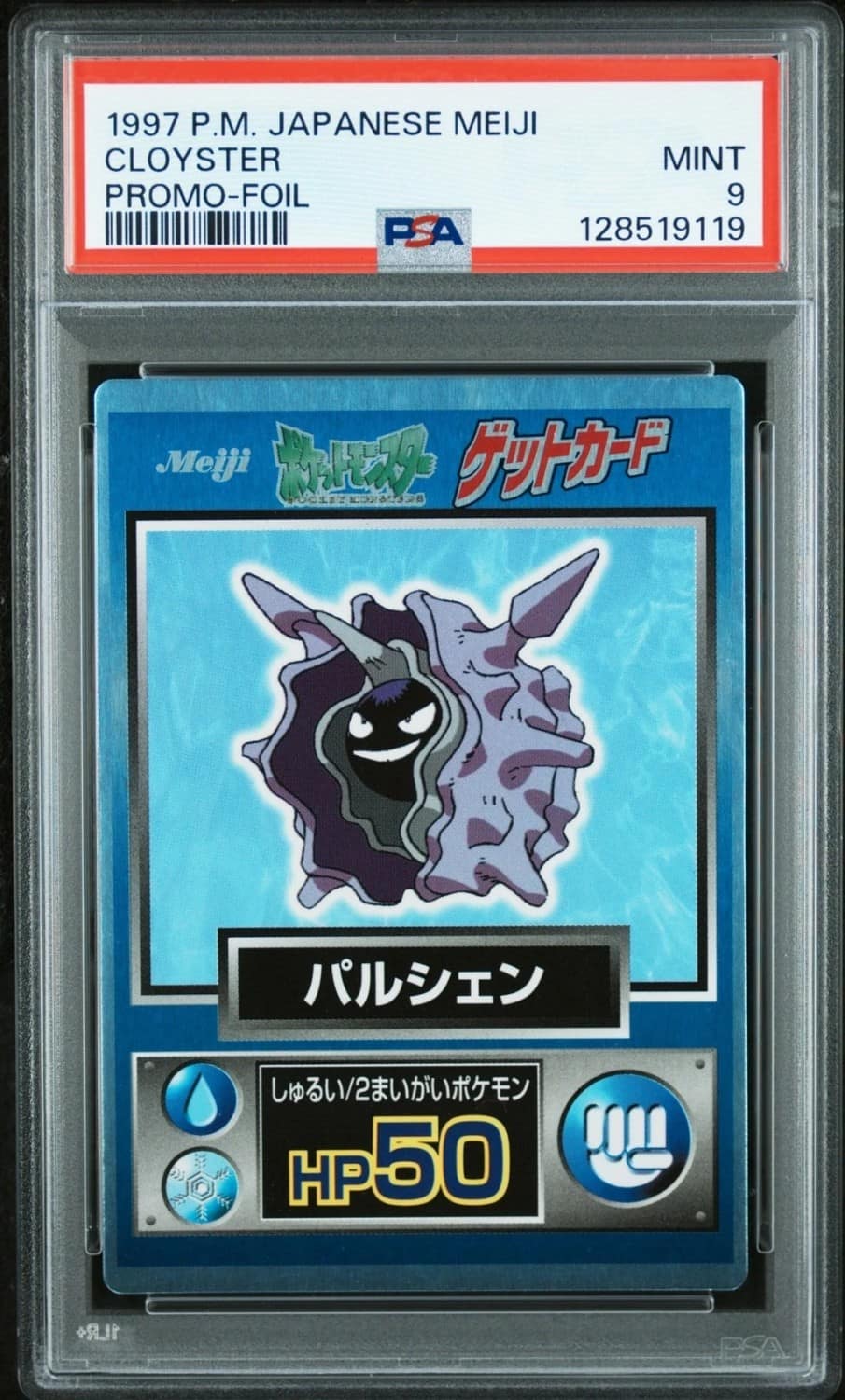 Cloyster