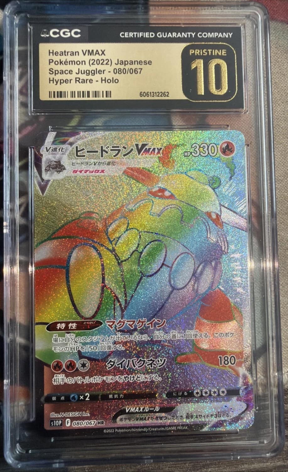Heatran Vmax