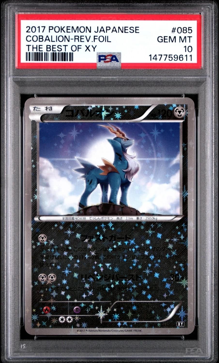 Cobalion
