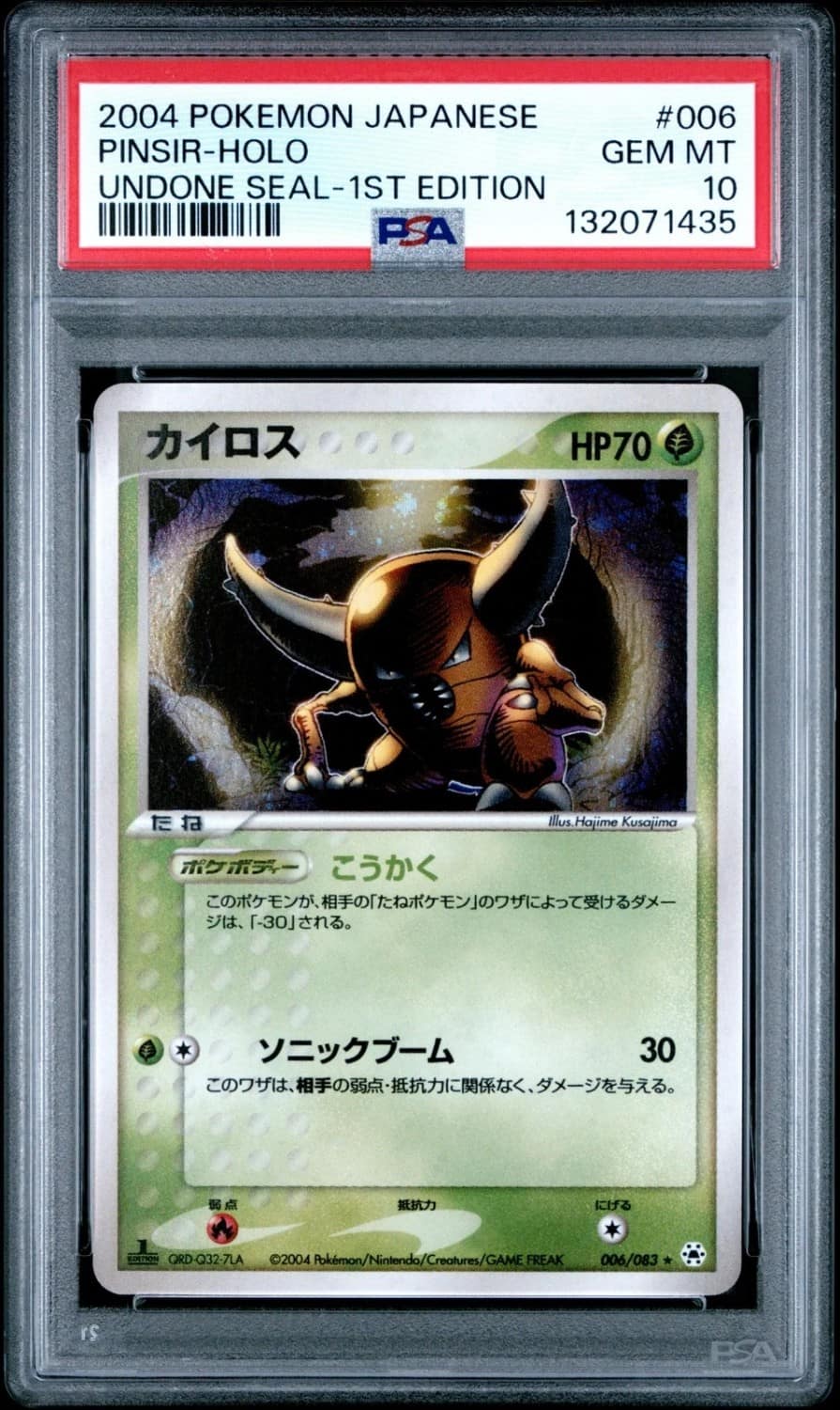 Pinsir