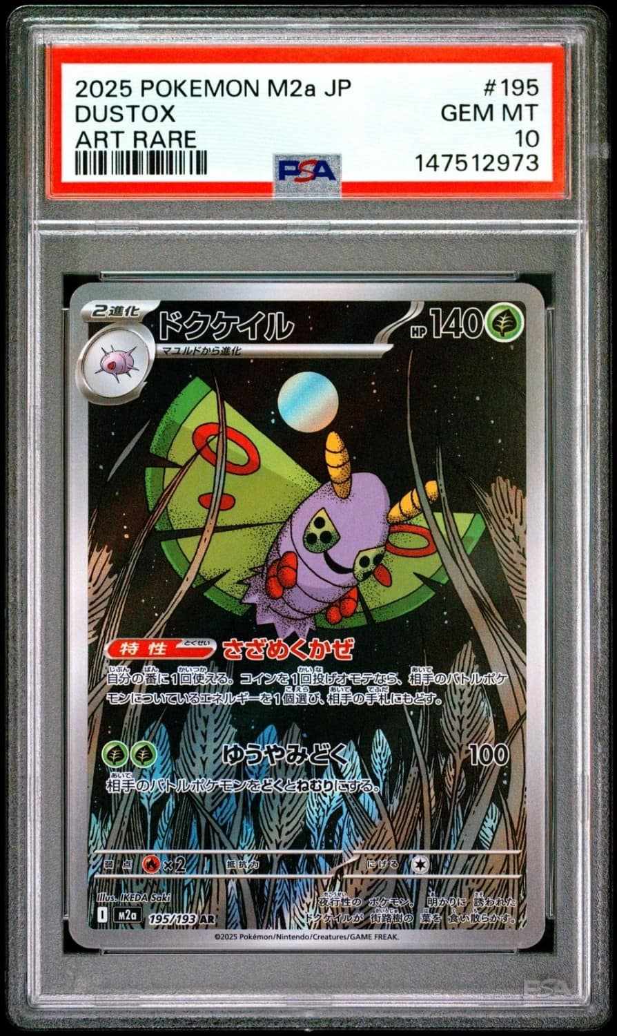 Dustox