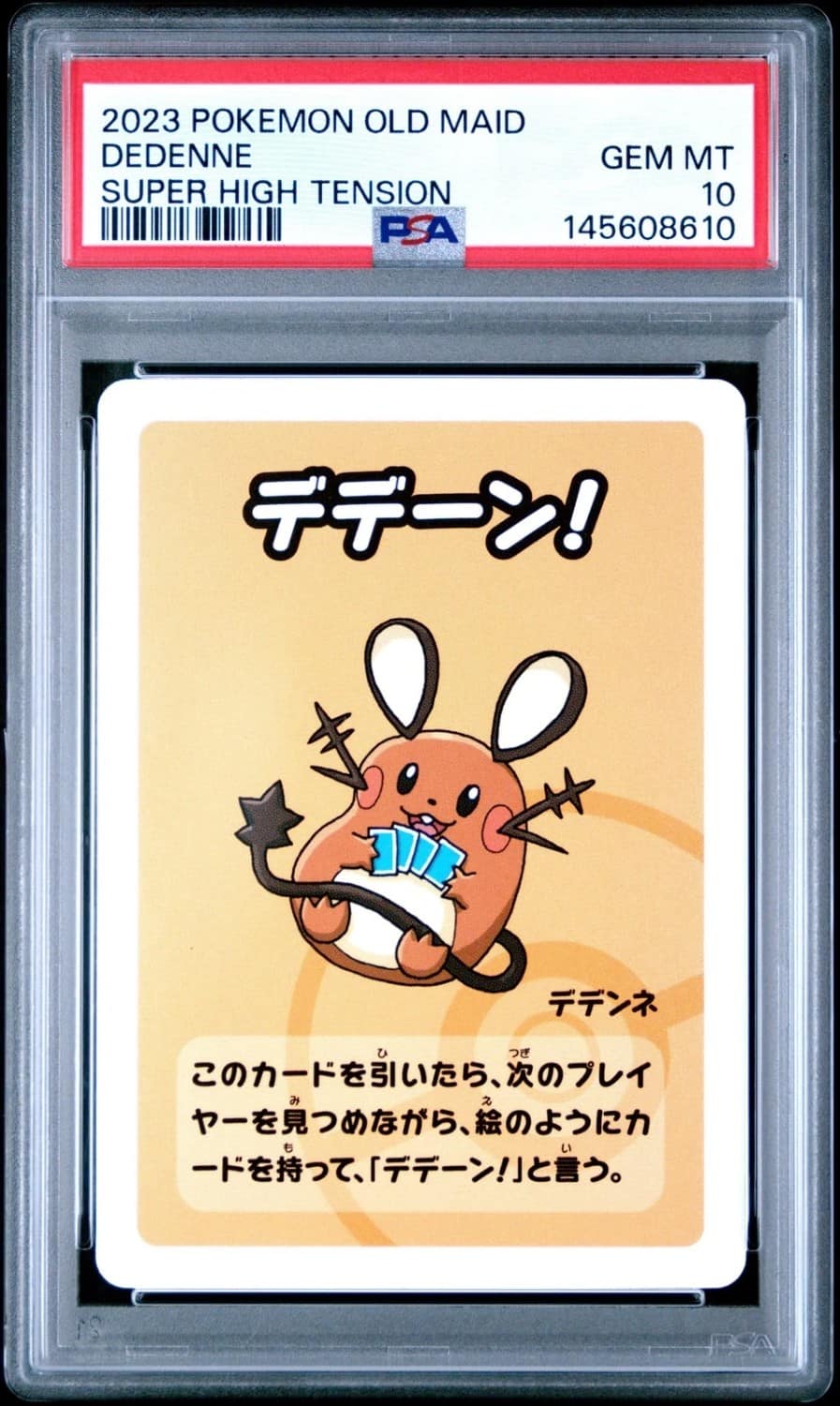 Dedenne