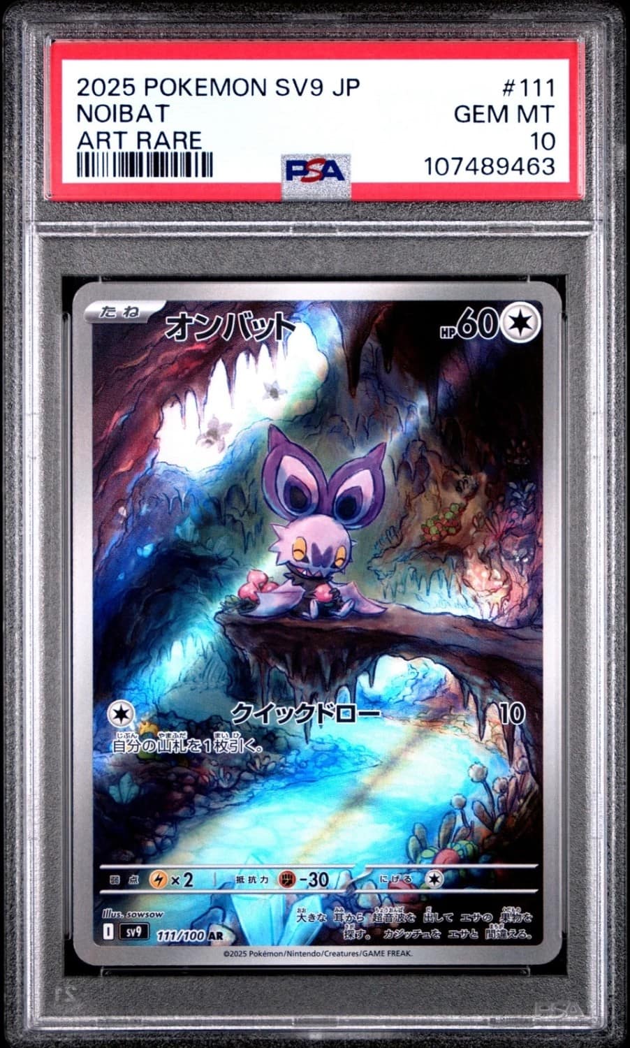 Noibat