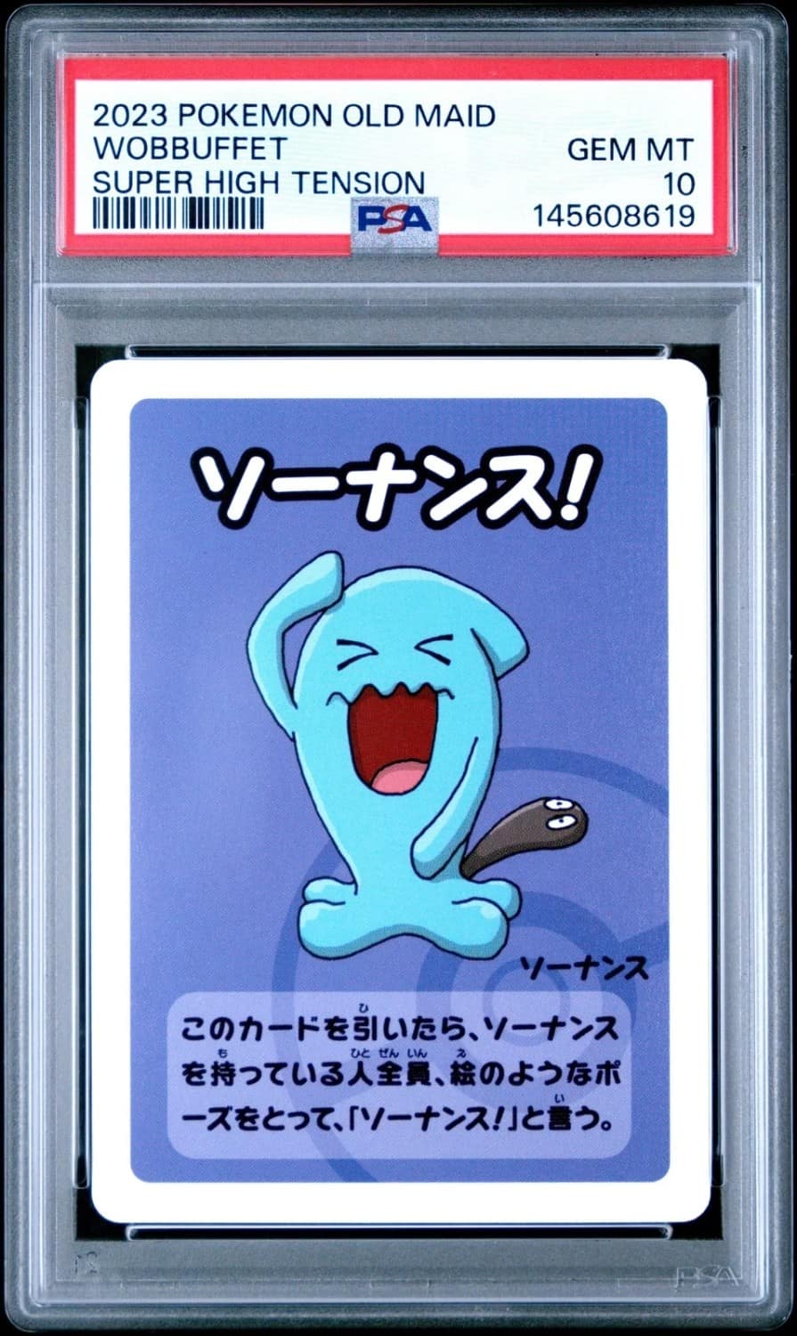 Wobbuffet