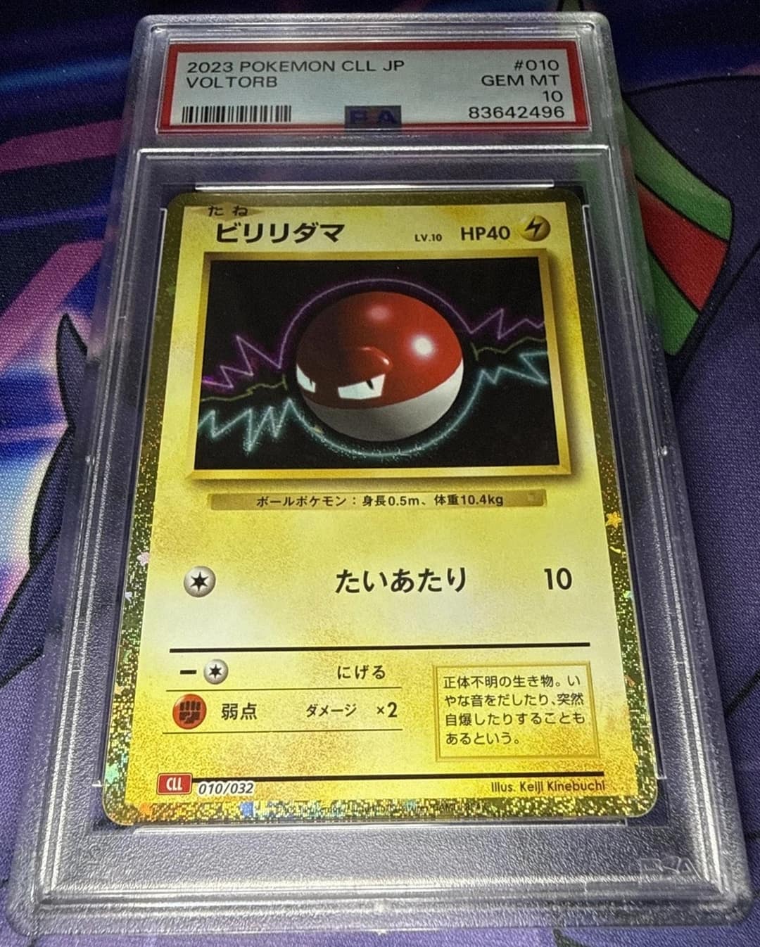 Voltorb