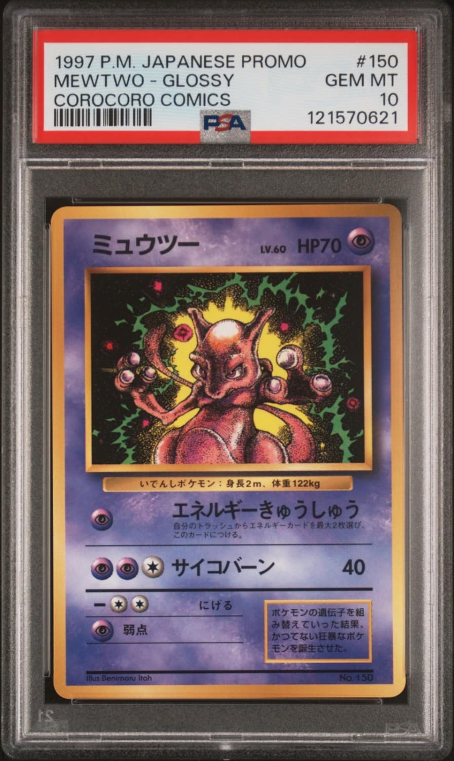 Mewtwo