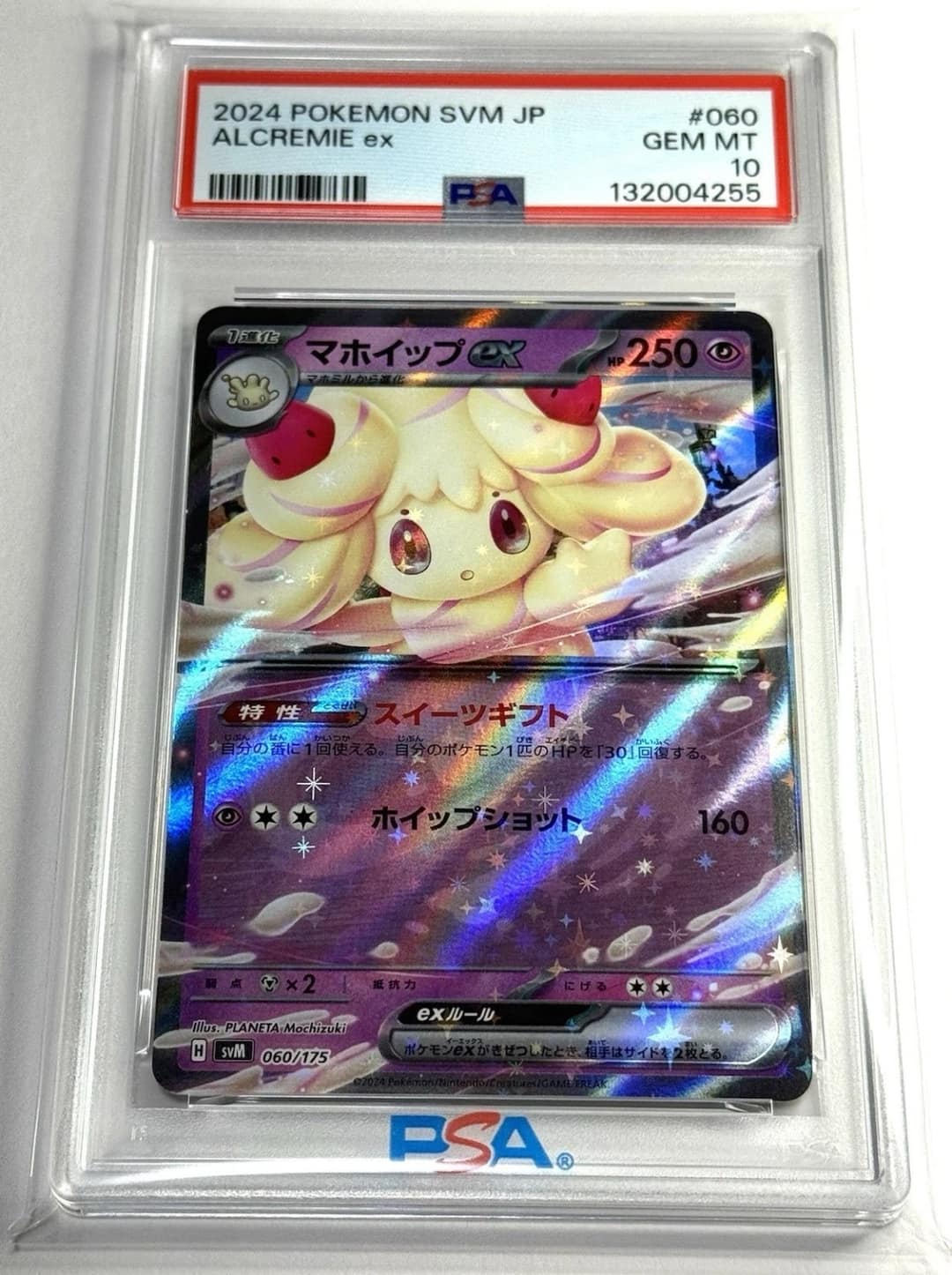 Alcremie Ex