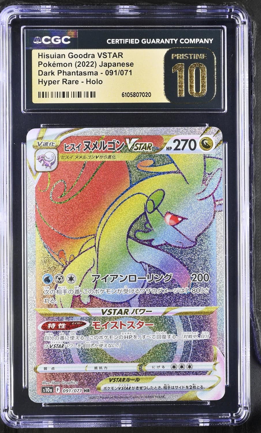 Hisuian Goodra Vstar