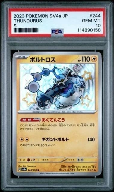 Thundurus