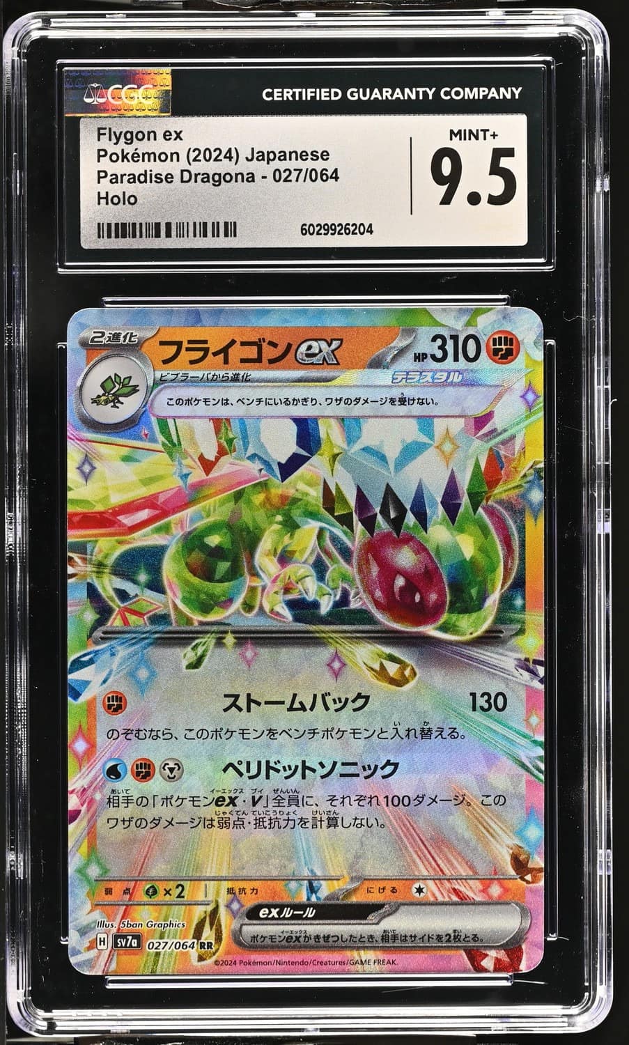 Flygon Ex