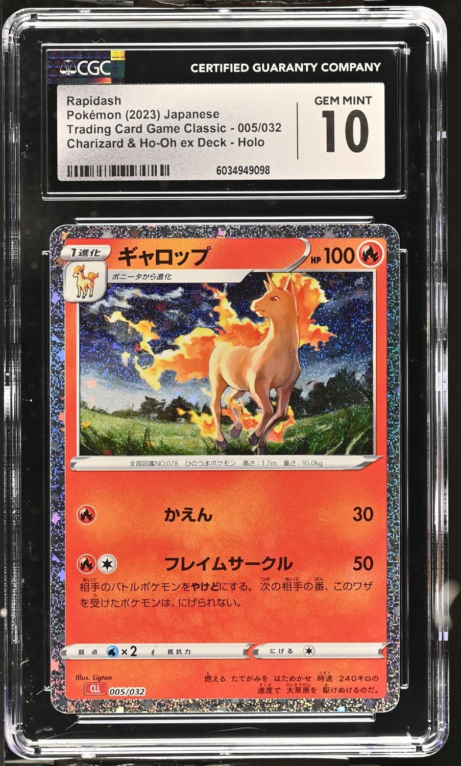 Rapidash