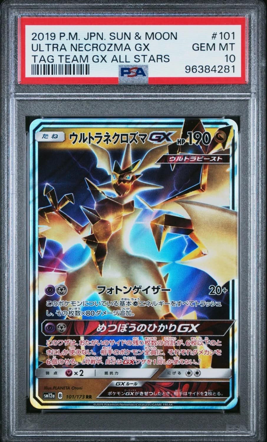 Ultra Necrozma Gx