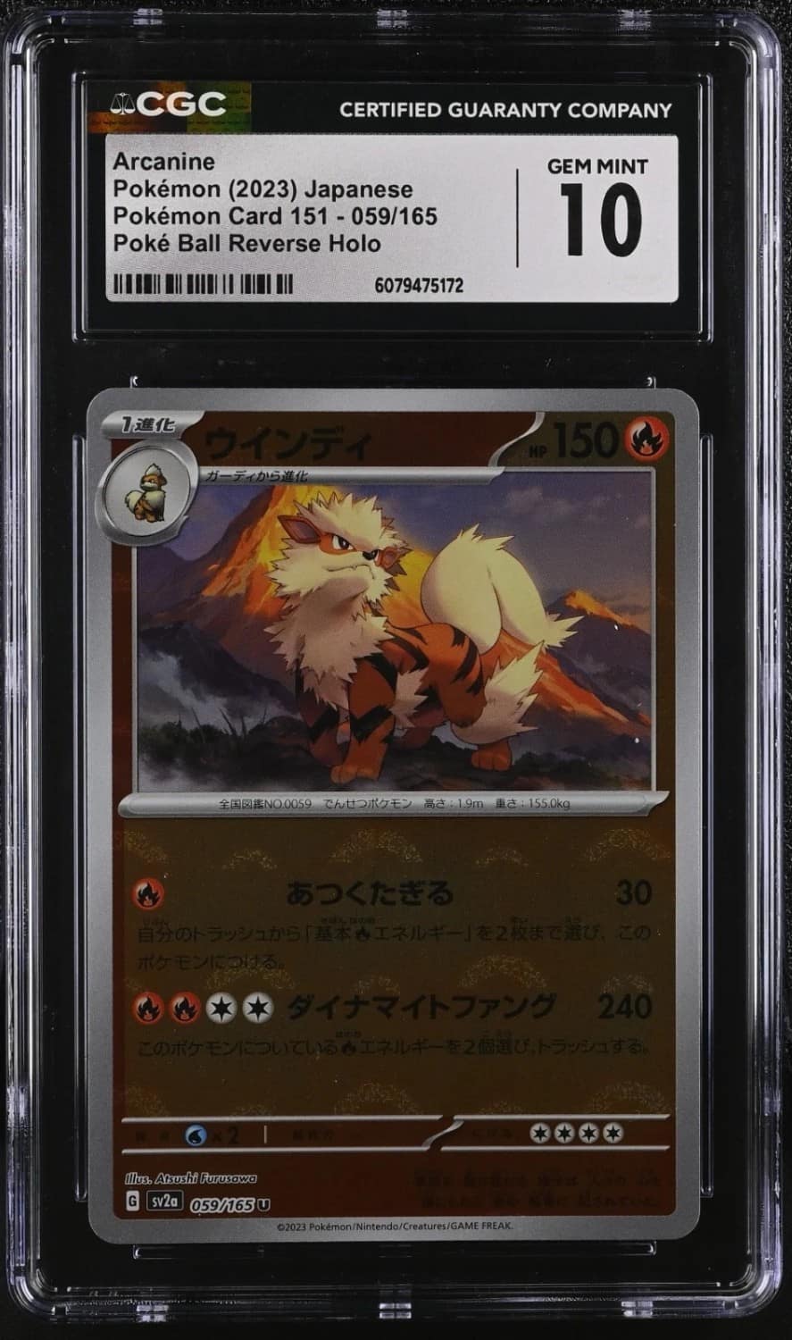 Arcanine