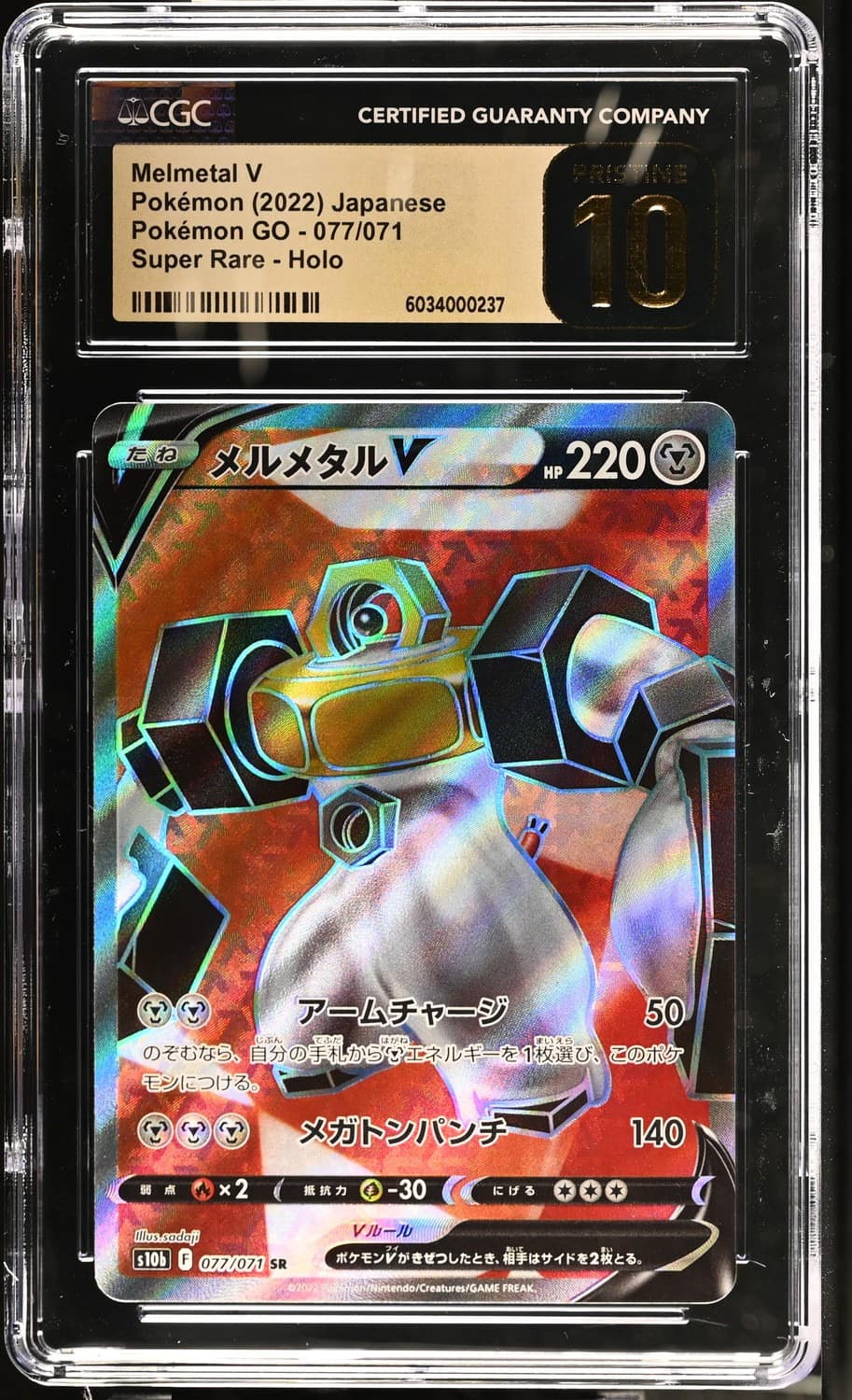Melmetal V