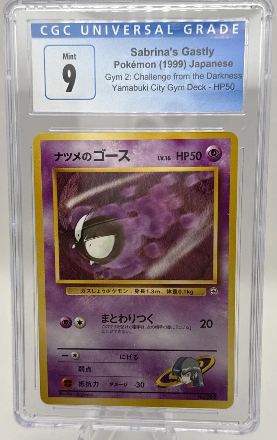 Sabrina'S Gastly
