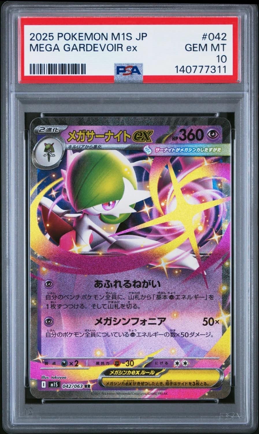 Mega Gardevoir Ex