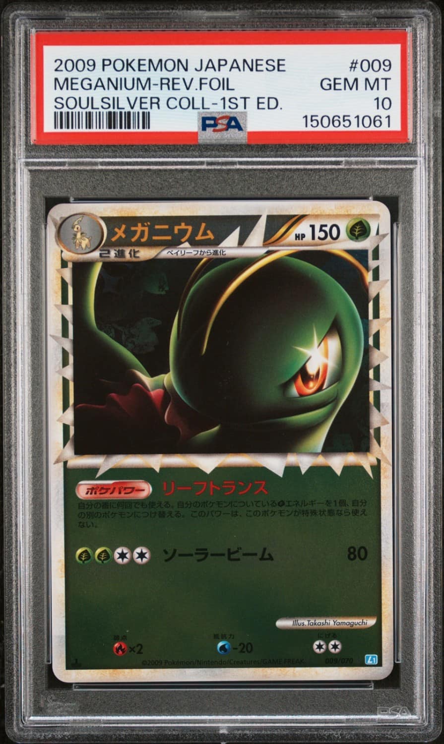 Meganium