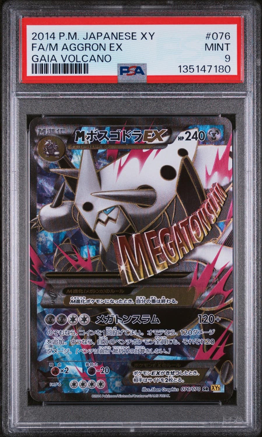 M Aggron Ex
