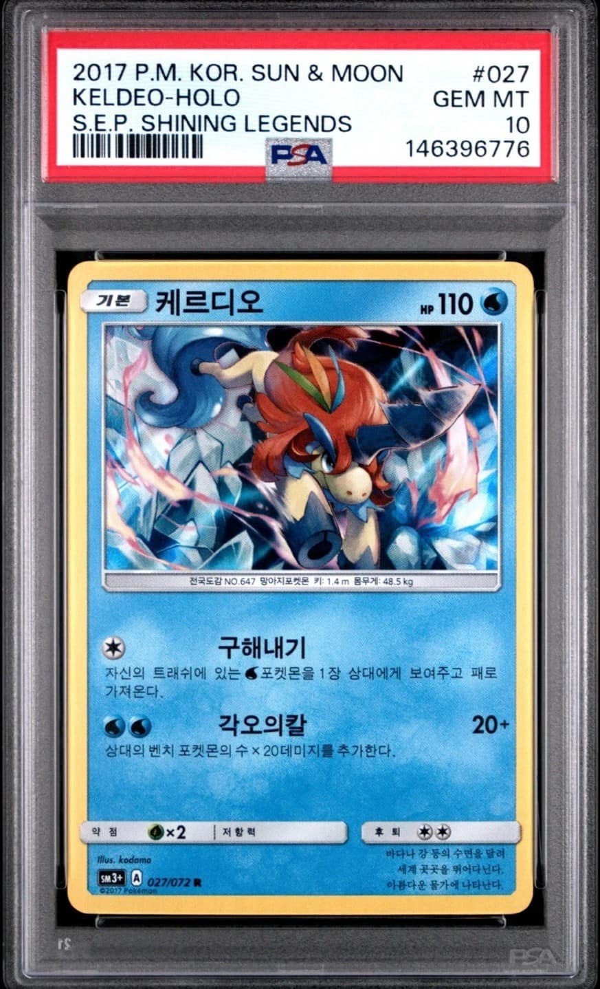 Keldeo-Holo