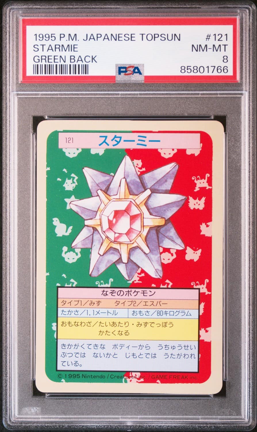 Starmie