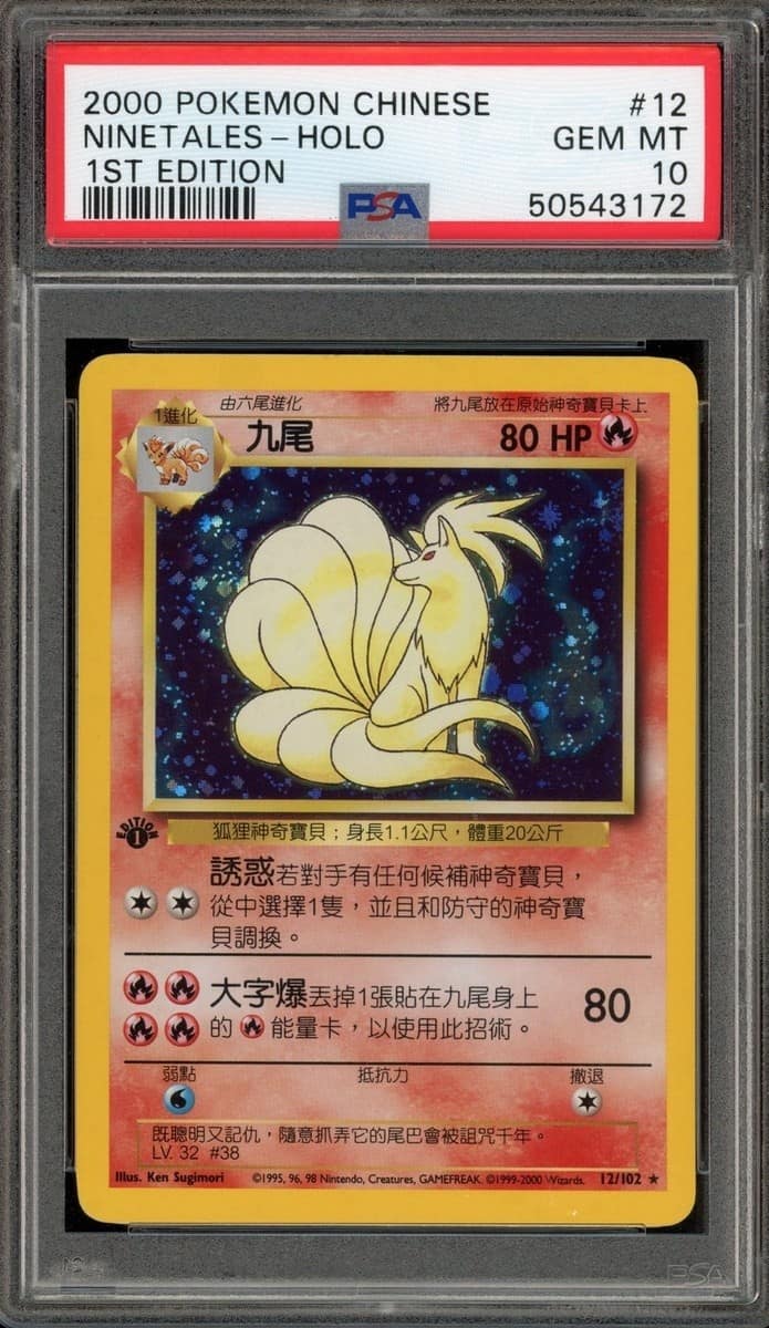 Ninetales
