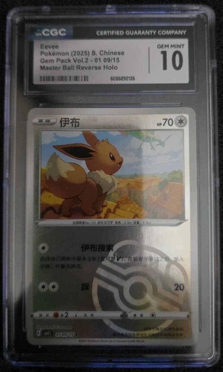 Eevee