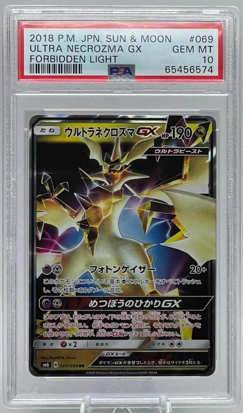 Ultra Necrozma Gx