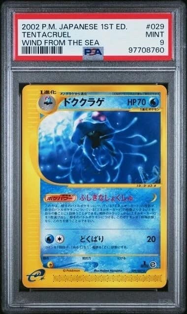 Tentacruel