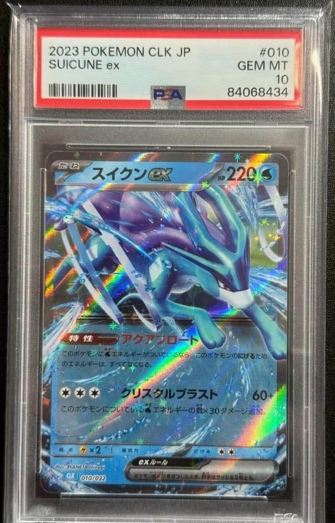 Suicune Ex