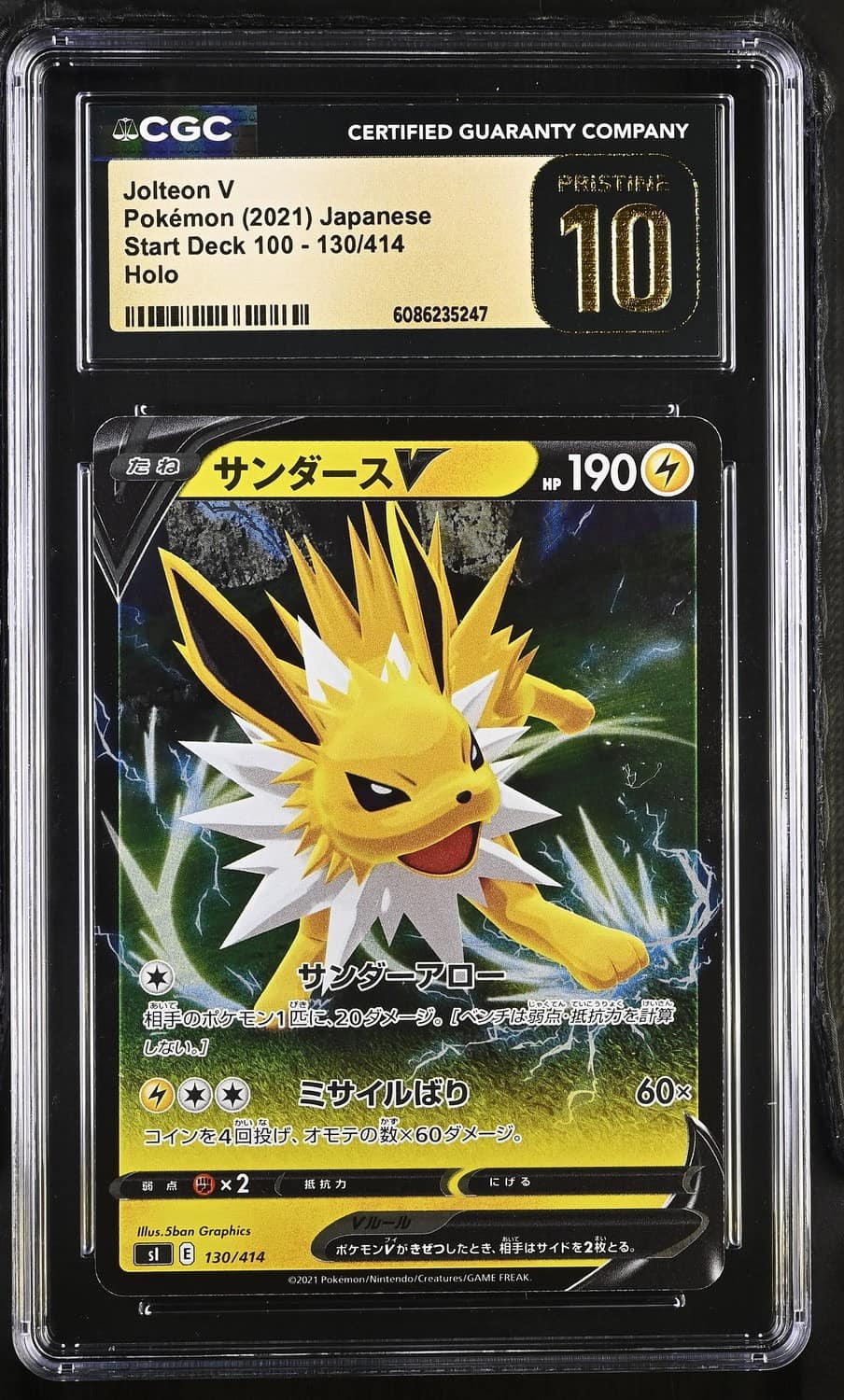 Jolteon V
