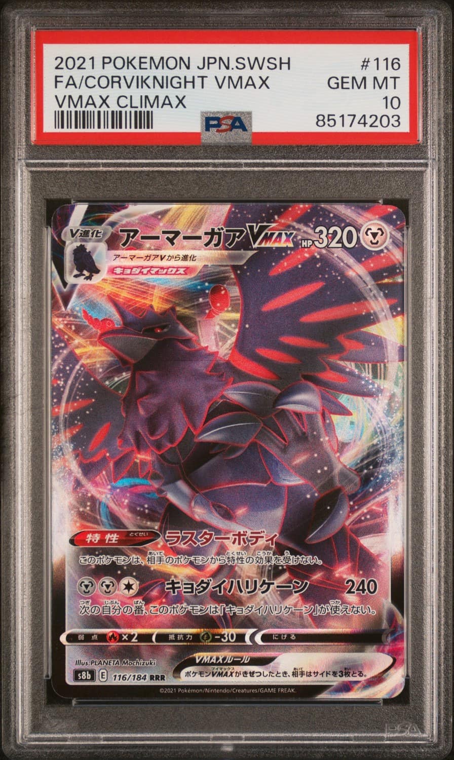 Corviknight Vmax