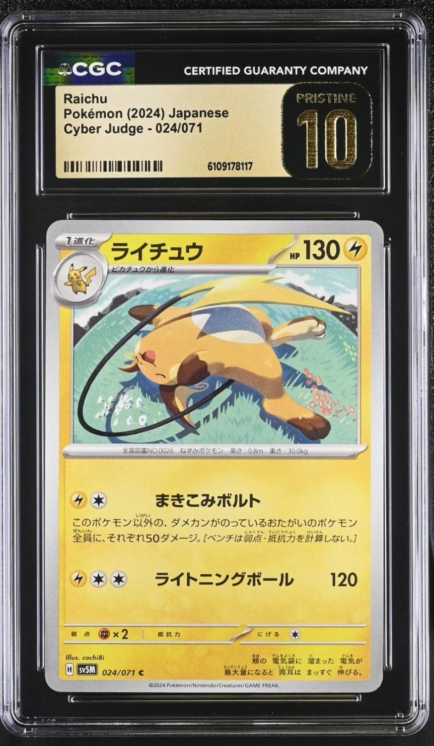 Raichu