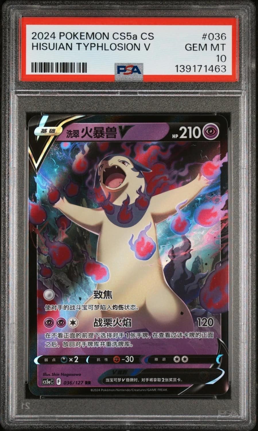 Hisuian Typhlosion V