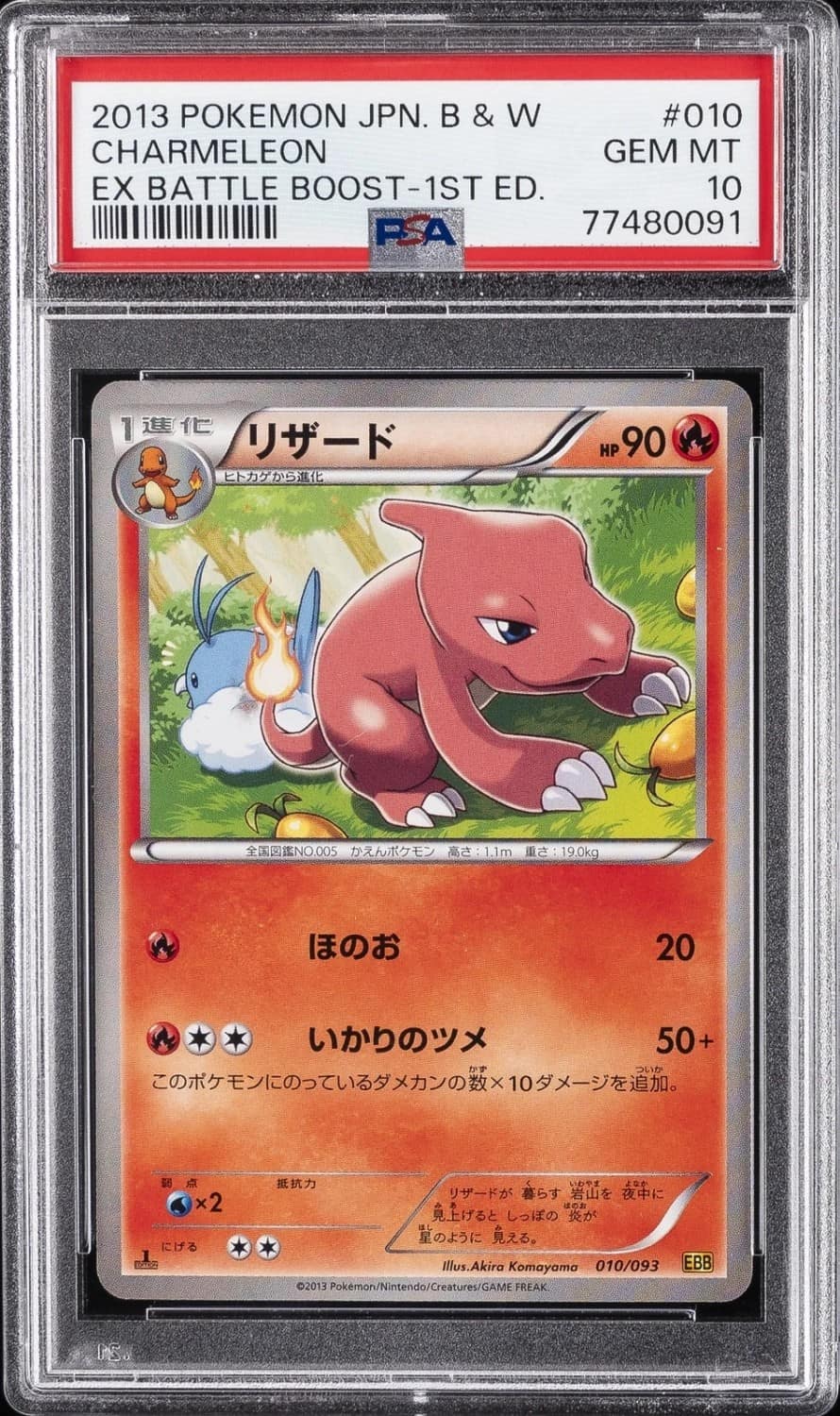 Charmeleon