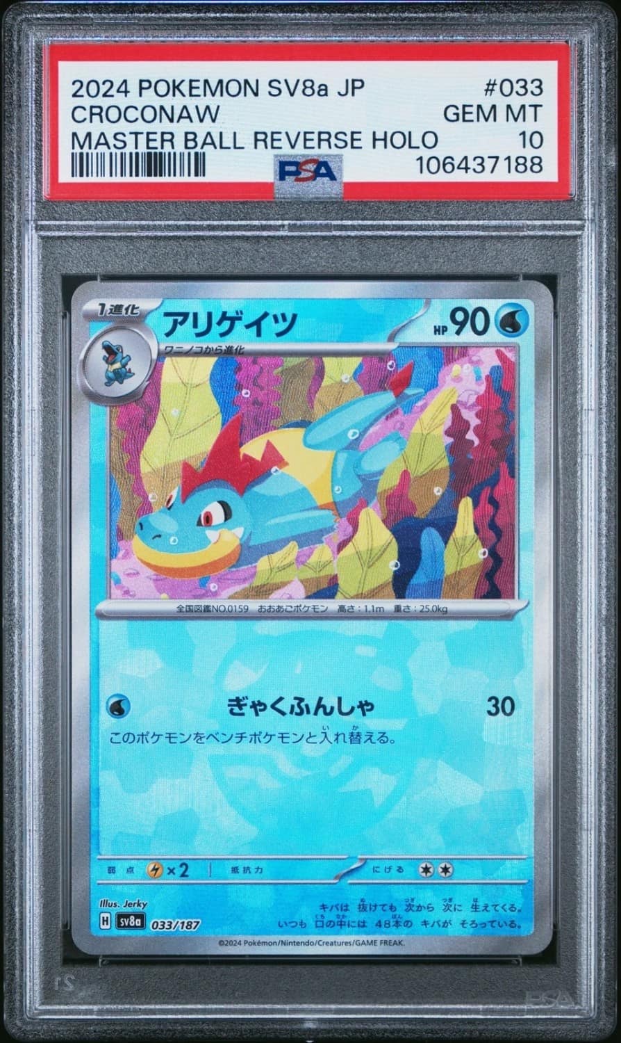 Croconaw