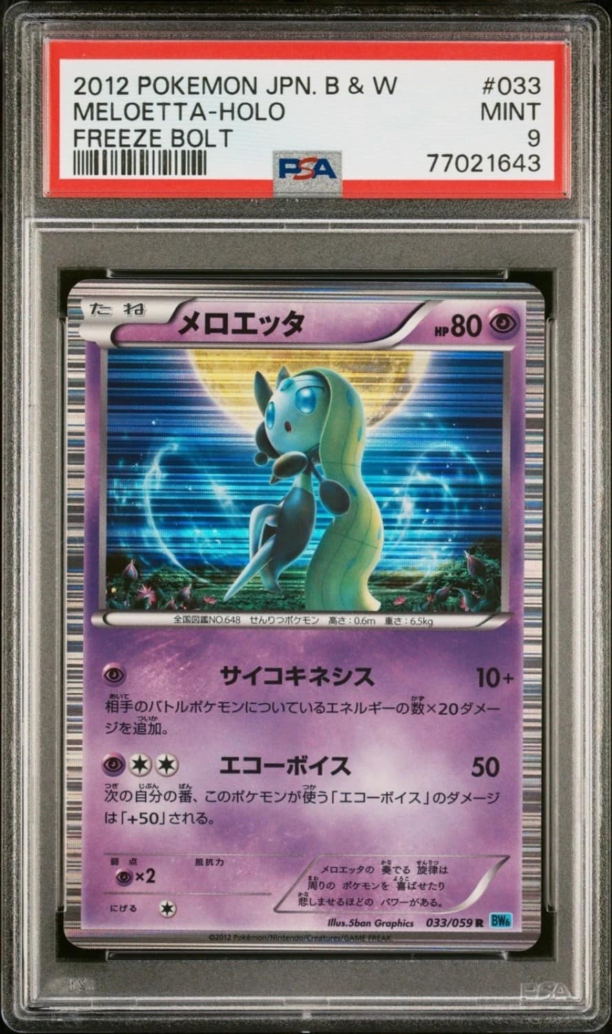 Meloetta